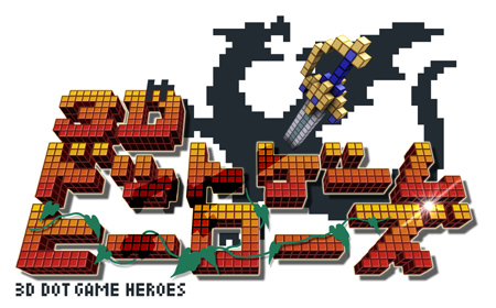 画像ギャラリー No.002のサムネイル画像 / 「3Dドットゲームヒーローズ」ヨドバシ横浜で先行試遊体験会実施