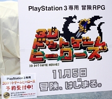 画像ギャラリー No.002のサムネイル画像 / ヨドバシカメラ マルチメディア横浜にスペランカーが来店!? 開発者による裏話も飛び出したPS3「3Dドットゲームヒーローズ」記念式典をレポート