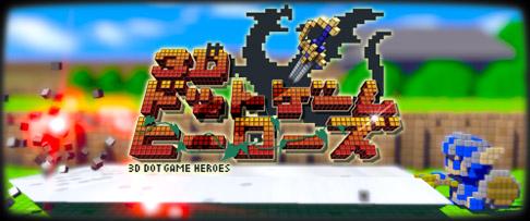 3dドットゲームヒーローズ 12月25日よりアップデート Dlc配信