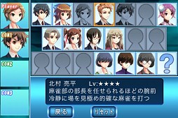 麻雀部へようこそ!2