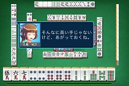 麻雀部へようこそ!2