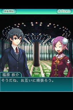 麻雀部へようこそ!2