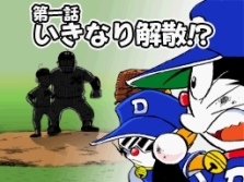 Nds用 超野球 ゲーム ドラベース2 熱闘ウルトラスタジアム 11月19日発売