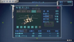 画像ギャラリー No.003のサムネイル画像 / 海戦アクション「WARSHIP GUNNER 2 PORTABLE」設計パートと開発パートを紹介
