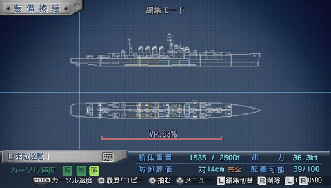 画像ギャラリー No.004のサムネイル画像 / 海戦アクション「WARSHIP GUNNER 2 PORTABLE」設計パートと開発パートを紹介