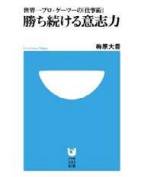 画像ギャラリー No.002のサムネイル画像 / Mad Catz,デバイス購入者に抽選でロゴTシャツやウメハラ氏のサイン本をプレゼントするキャンペーン実施