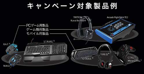 ���������꡼ No.007�Υ���ͥ������ / Mad Catz���о����ʹ�����iPhone 6��GTX 970�ʤɤ������륭���ڡ���