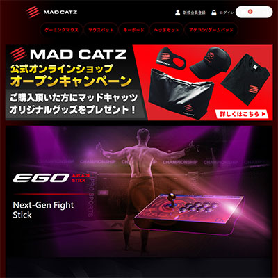 画像ギャラリー No.002のサムネイル画像 / Mad Catzの国内向け公式オンラインストアがオープン。5000円以上の購入でMad Catzグッズがもらえるキャンペーンも