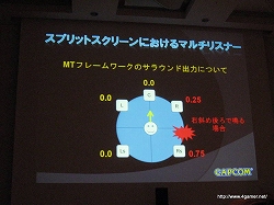 画像集#003のサムネイル/［CEDEC 2009］「バイオハザード5」制作で見せたカプコンの超こだわりサウンド制作手法