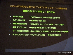 ꡼ No.011 | CEDEC 2009ϡ֥Хϥ5ǸץĶꥵˡ