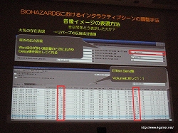꡼ No.016 | CEDEC 2009ϡ֥Хϥ5ǸץĶꥵˡ