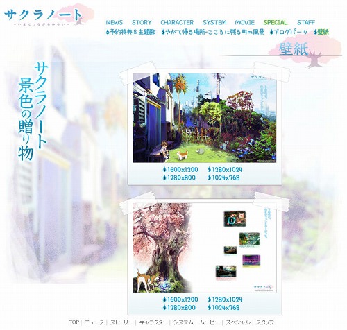 本日発売 サクラノート いまにつながるみらい 公式サイトで壁紙配信