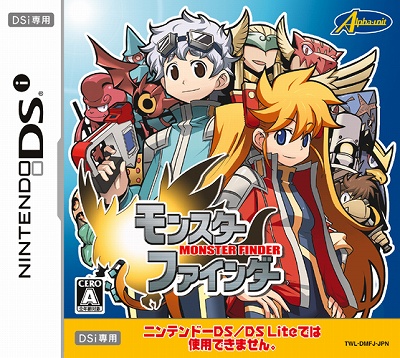 11月19日発売のdsi専用ソフト モンスターファインダー レアモンスターなどの最新情報を公開