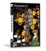 ꡼ No.008Υͥ / PS2Ѱϸ륲Ƕϸֺ¡ס1119ȯ