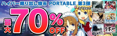 ꡼ No.003Υͥ / ܰ쥽եȥPSPȥоݤȤ򳫺š֥顦ԥ奻饰ʥåפʤɤ70OFF