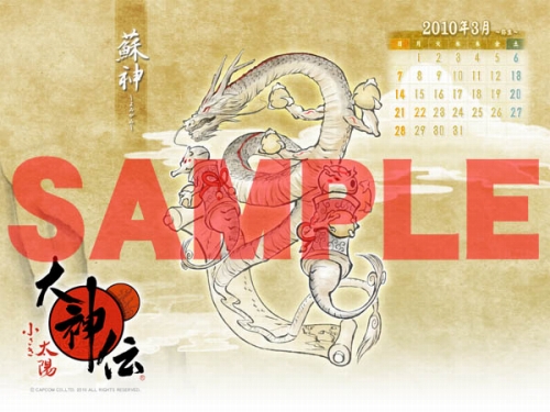 大神伝 希望の多いグッズを商品化 公式サイトで 神頼み しよう