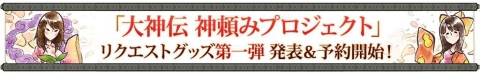 画像ギャラリー No.001のサムネイル画像 / もふもふしよう。「大神伝」,チビテラスの抱き枕が10月に発売決定