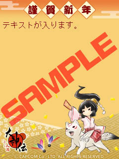 画像ギャラリー No.002のサムネイル画像 / 「大神伝」公式サイト&モバイルサイトで“筆神カレンダー”が配信