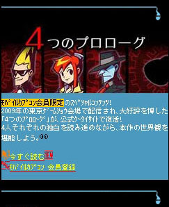 画像ギャラリー No.005のサムネイル画像 / 巧舟氏の手がける新作ADV「ゴースト トリック」の発売日が6月24日に決定。本日より公開のWeb体験版でゲームシステムを理解しよう