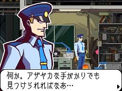 画像ギャラリー No.012のサムネイル画像 / 「ゴースト トリック」,シセルがたどり着く「ゴミ捨て場の管理室」の情報が公開。頼りない警官が捜す,アザヤカな手がかりとは