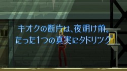 画像ギャラリー No.006のサムネイル画像 / いよいよ明日発売。逆転裁判の巧 舟氏が手がける新作ミステリー「ゴースト トリック」の最新PVを一足早くお披露目