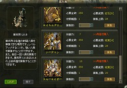 画像ギャラリー No.001のサムネイル画像 / 「レジオン−創世伝説−」のオープンβテストが本日16:00よりスタート