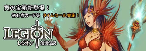 画像ギャラリー No.002のサムネイル画像 / 「レジオン」新登場の“寅の宝箱”で「アーミータイガー」を当てよう