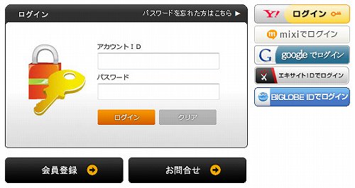 画像ギャラリー No.001のサムネイル画像 / 「ゲームイフ」Google・Yahoo・mixi・Excite・BiglobeのOpenIDに対応