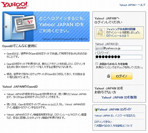 画像ギャラリー No.003のサムネイル画像 / 「ゲームイフ」Google・Yahoo・mixi・Excite・BiglobeのOpenIDに対応