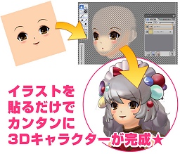 自分の描いたイラストが3dキャラになるバーチャルワールド パーティーキャッスル オープンbテスト開始