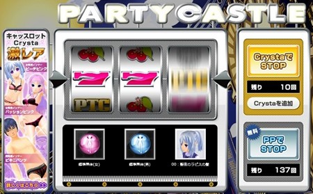 ꡼ No.001 | ֥ѡƥåסCrystaǡ֥å롦åȡפ¾ӥǤͭ¥ӥɤ˰ܹ