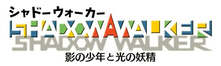 ꡼ No.001Υͥ / Shadow Walker ƤξǯȸWii2009ǯ10о