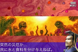 上海 三国牌闘儀