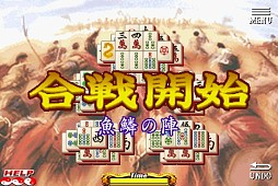 上海 三国牌闘儀