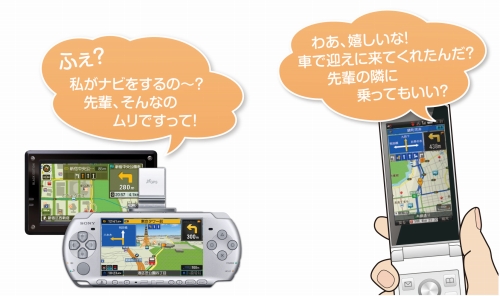 画像ギャラリー No.001のサムネイル画像 / ナビゲーションソフト「MAPLUS」シリーズで声優の喜多村英梨さんがナビに