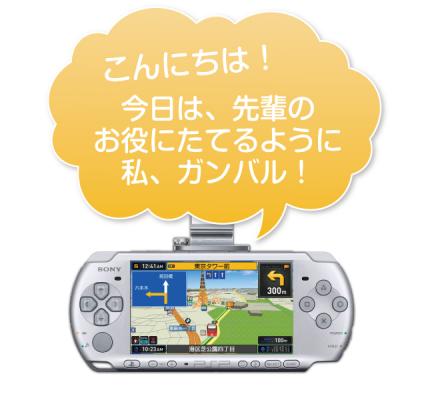 画像ギャラリー No.003のサムネイル画像 / 「MAPLUSポータブルナビ3」の声優ナビに丹下 桜さんが登場