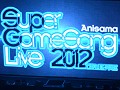 38名のアーティストが登場した，約4時間半にもわたる白熱のライブ！ 「SUPER GAMESONG LIVE 2012 -NEW GAME-」レポート