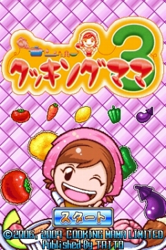 クッキングママ 3」,二つの新モード詳細と「ガーデニングママ」との