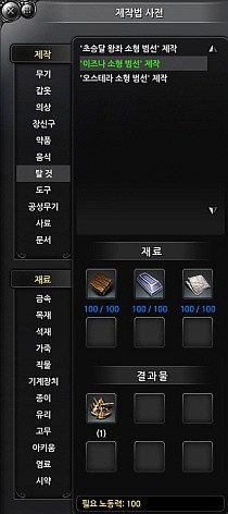 ꡼ No.019 | ԤοArcheAgeפڤˤäФ㤦ڹǹԤ줿CBT3MMORPGեɬΥץ쥤ݡȤǺ