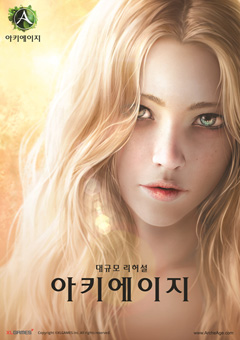 ꡼ No.018Υͥ / ˾ο跿MMORPGɤȤʤ뤫Ϥǰפ缴ˤץ쥤ǽʡArcheAgeפ̥ϤXLGAMESʹƤߤ