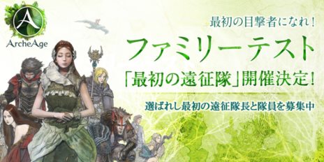 ꡼ No.001Υͥ / ArcheAgeץեߥ꡼ƥȡֺǽαפˡĹɤȶ˻äǤ300̾罸