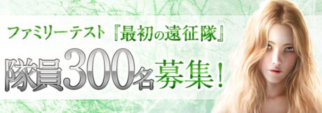 ꡼ No.002Υͥ / ArcheAgeץեߥ꡼ƥȡֺǽαפˡĹɤȶ˻äǤ300̾罸