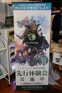 画像ギャラリー No.001のサムネイル画像 / 「ArcheAge」の体験会が全国5都市のネットカフェで同時開催。自由度の高いゲームプレイを一足先に楽しめたイベントの模様をレポート