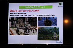 画像ギャラリー No.004のサムネイル画像 / 「ArcheAge」の体験会が全国5都市のネットカフェで同時開催。自由度の高いゲームプレイを一足先に楽しめたイベントの模様をレポート