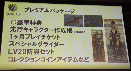 ꡼ No.003Υͥ / ®MMORPGArcheAgeפΥӥ7ȡӥǥ