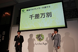 ꡼ No.016Υͥ / ArcheAgeפCBT塼ӥͥǥŸȯɽˡĻдۤˤƳŤ줿ץ쥹ե󥹾