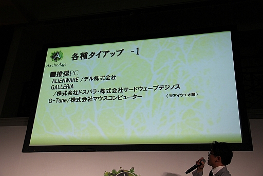 ꡼ No.033Υͥ / ArcheAgeפCBT塼ӥͥǥŸȯɽˡĻдۤˤƳŤ줿ץ쥹ե󥹾