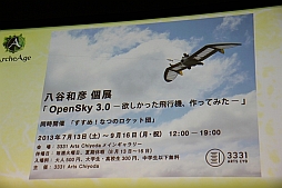 ꡼ No.035Υͥ / ArcheAgeפCBT塼ӥͥǥŸȯɽˡĻдۤˤƳŤ줿ץ쥹ե󥹾