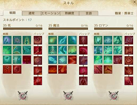 ���������꡼ No.003�Υ���ͥ������ / �¥ƥ��������罸��Ρ�ArcheAge�ס������륷���ƥ�ξ��󡤤����CBT�����ǻȤ��륹����ΰ��������