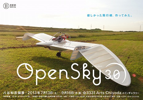 ���������꡼ No.005�Υ���ͥ������ / ��ArcheAge�פ��������δ��Ǥ����Ÿ��ArcheAge������Ÿ�פ���������7��20����21���˳��ŷ���